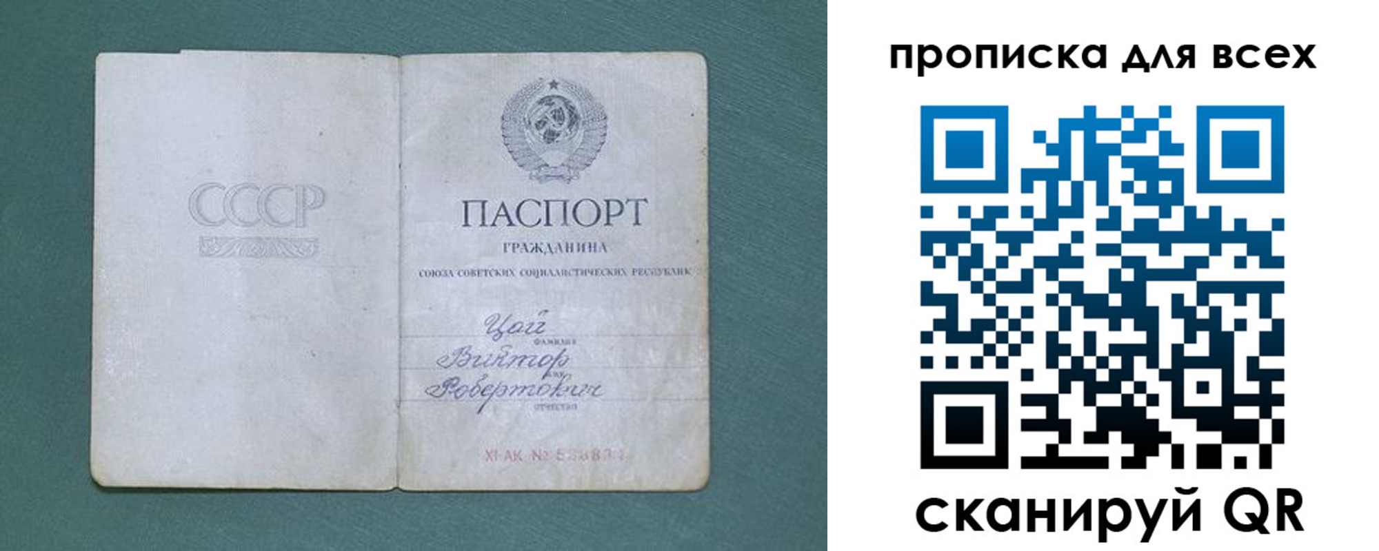 временная регистрация недорого в Богучаре