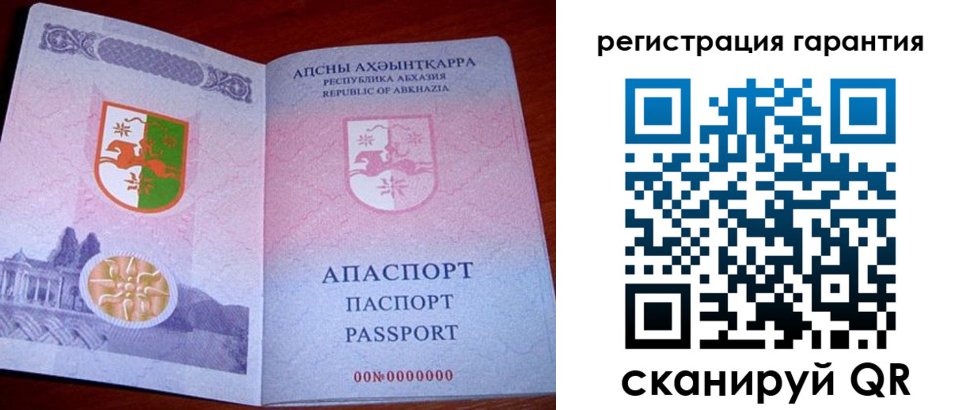 прописка для военкомата в Богучаре