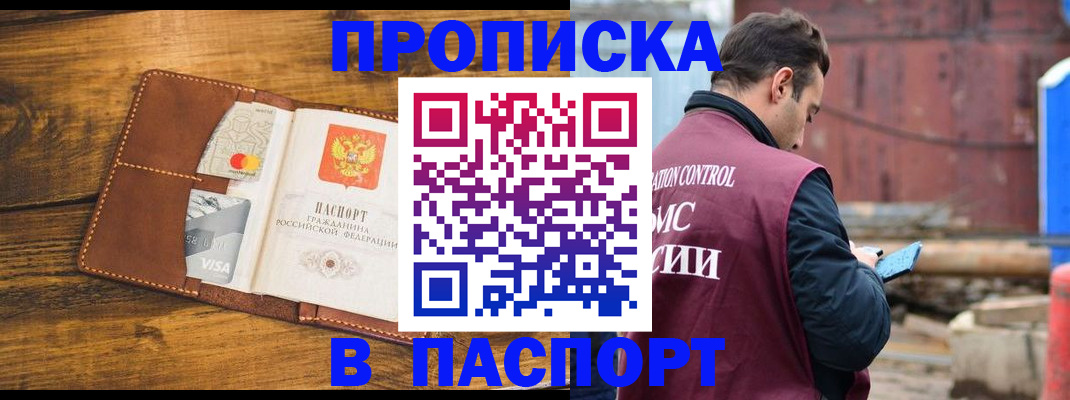временная регистрация в Богучаре