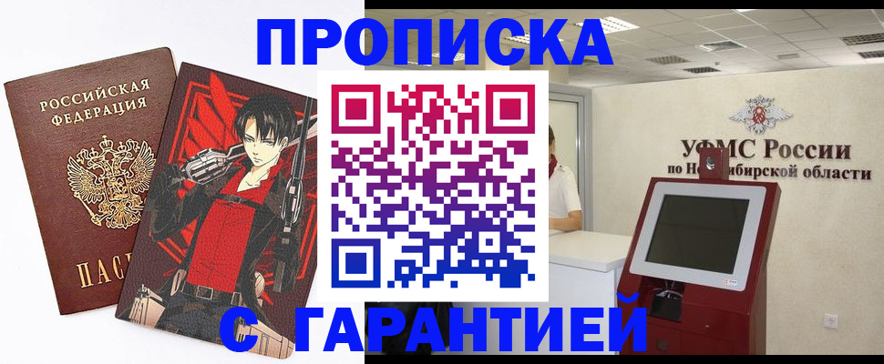временная регистрация для школы в Богучаре