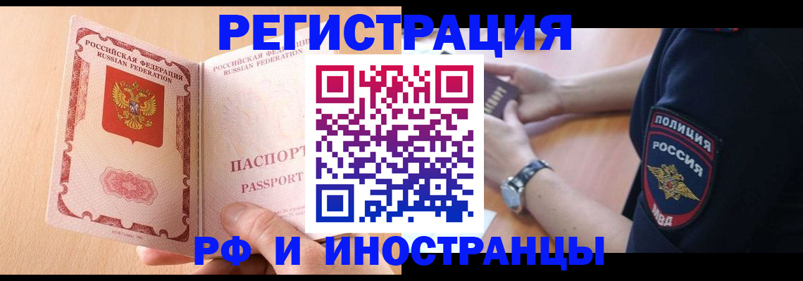 прописка для кредита в Богучаре
