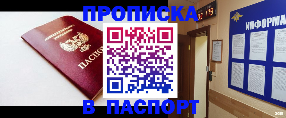 прописка от собственника в Богучаре