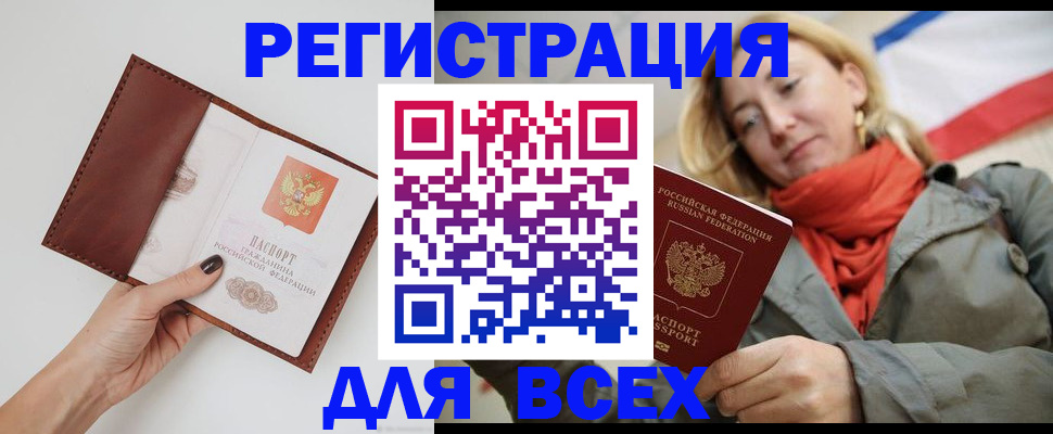 прописка от собственника в Богучаре