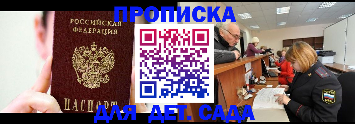временная регистрация собственник в Богучаре