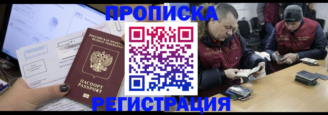 временная регистрация для всех в Богучаре