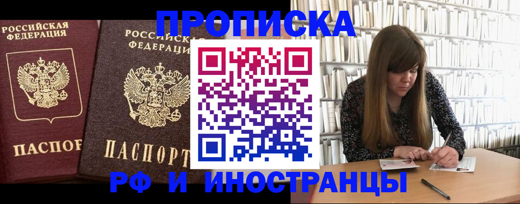 временная регистрация в Богучаре