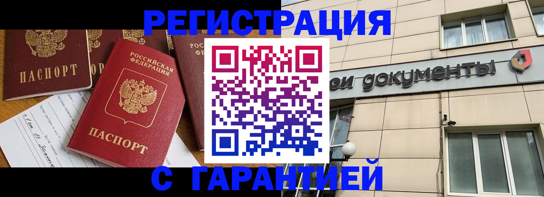 прописка иностранных граждан в Богучаре
