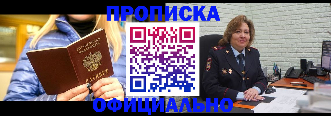 временная регистрация в Богучаре